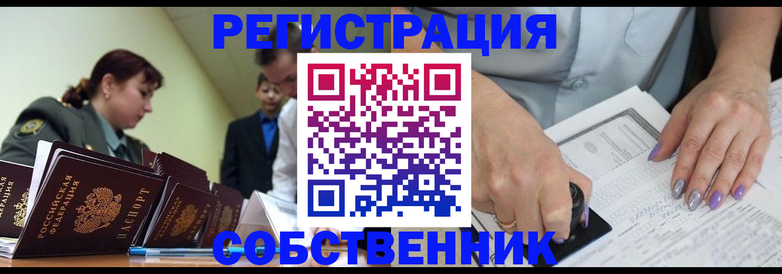 прописка для военкомата в Рязанской области